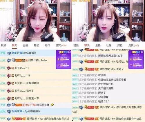 爆料新疆主播视频大全,揭秘视频大全中的独特魅力  第2张