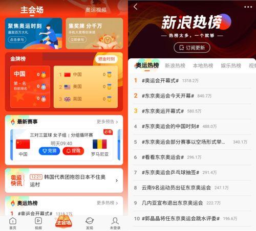 今日热榜爆料新闻视频播放,今日热门新闻视频播放揭秘  第2张